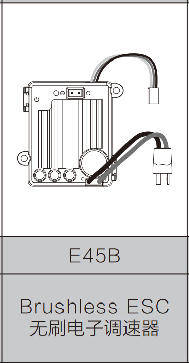 E45B ESC