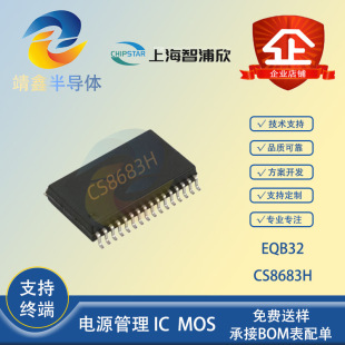 ������΢CS8683H ���bEQB32 �U�l���̶ܹ�40������ ����D����l