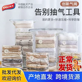太力免抽气真空压缩袋怎么选？坐压式收纳袋选购指南