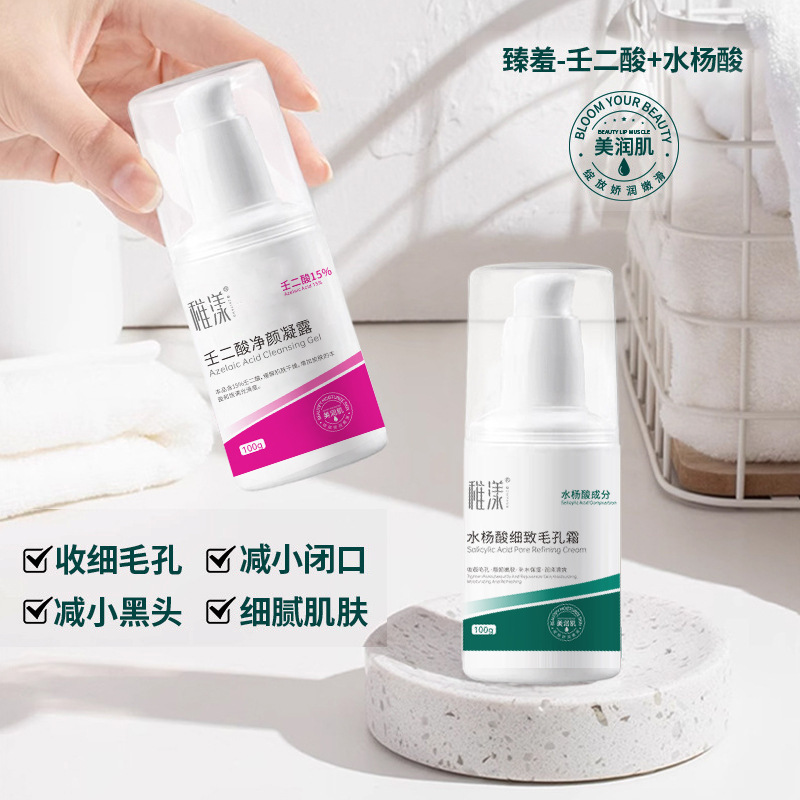 Yuyak 15% ácido azelaico gel de limpieza de la cara 100ml ácido salicílico poros finos acné de la piel de los fabricantes de acné