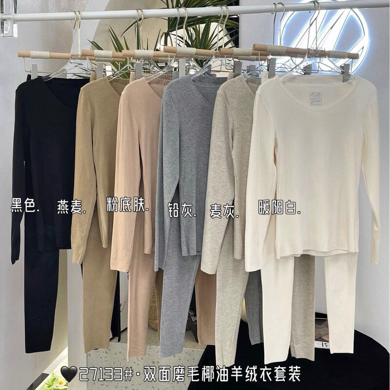 Meiyuexin 27133 Double-Sided Brushed Coconut Oil Thermal Suit Classic Pure Color Skin-Friendly Cashmere Autumn Clothes and Long Pants for Women