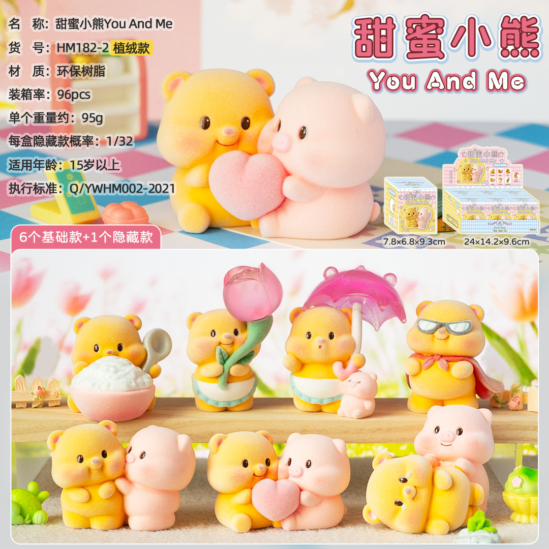 스위트 버터 베어 - 몰려드는 스타일(7개 세트)