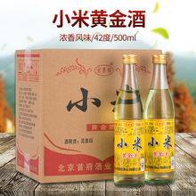 北京黄金小米粮食酒42度经典浓香风味 500ML 1升桶装整箱12瓶