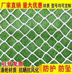 難燃建築安全ネット工事現場防護防落網白色防火水平ポケットテニスコート包囲網ナイロンロープ網