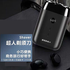 超人RS215智能快充雙頭水洗剃鬚刀多功能便攜式刮鬍刀充電式旅行