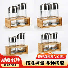 商用透明控油防漏油壶酱油瓶醋瓶调味瓶罐家用不挂油塑料油壶套装