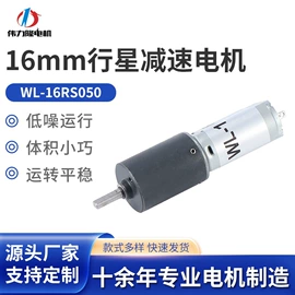 微型电动机;减速/变速机;电动机