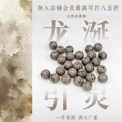 直播抖音同款黑白拼色天然合香珠散珠diy手串串珠中药香珠批发