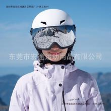 帽套雪镜护目镜滑雪头盔单板男女专业套装眼镜儿童装备一体式包邮