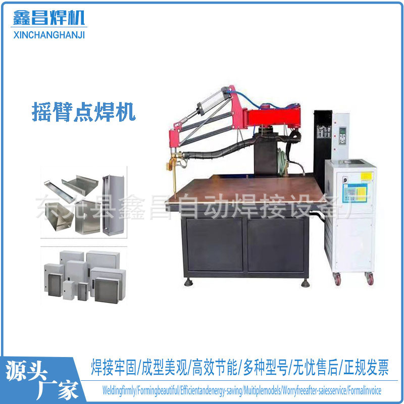 供应多媒体箱平台点焊机，集线箱无痕平台点焊机型号齐全