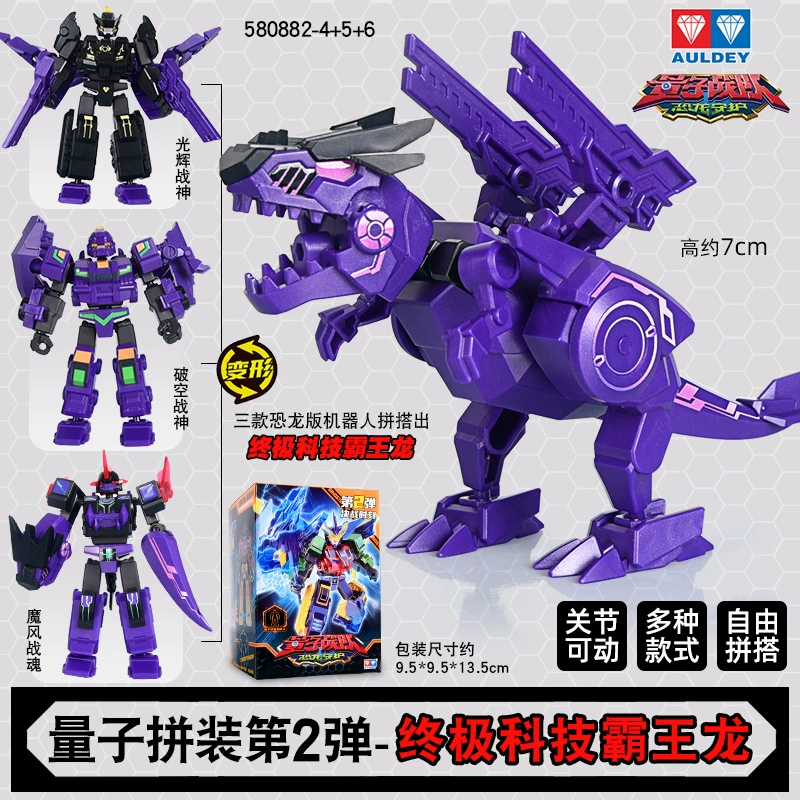 Игрушка (Quantum) Sentai Меха Слепая коробка — Фигурки-конструкторы динозавров-перекодировщики, случайные скрытые варианты