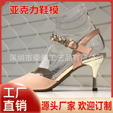 批量生產 涼鞋鞋楦 高檔水晶鞋楦 水晶鞋撐 透明水晶鞋模 水晶腳