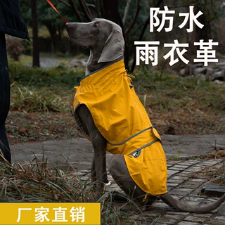 宠物服装批发欧美跨境防水防渗户外狗狗冲锋衣小狗大型犬宠物雨衣