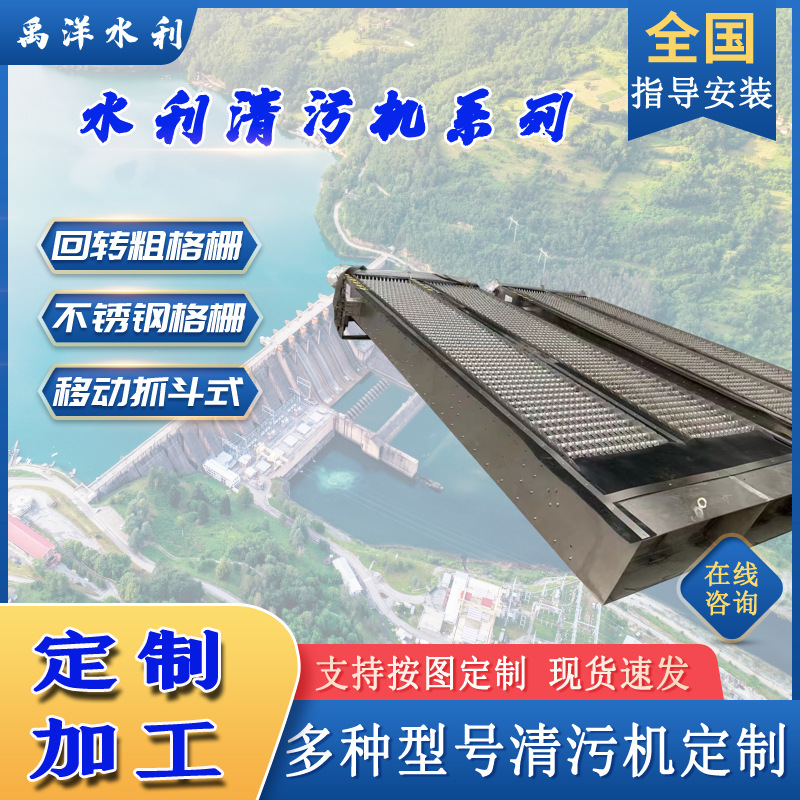 厂家供应清污机不锈钢材质碳钢材质回转清污机拦污栅机械格栅机械