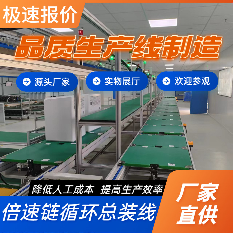 负离子消毒机组装流水线上下循环双层倍速链输送线免费规划设计