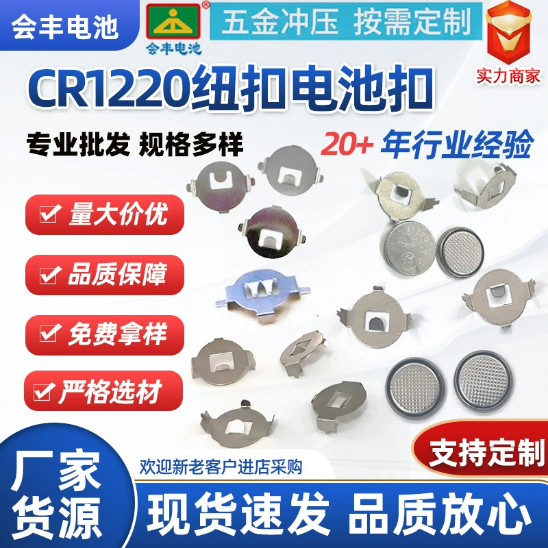 Прямые поставки с завода: Зажим для батареи 1220, защелка для батареи 927, прямое подключение Y018, фурнитурная защелка, медная защелка, защелка из марганцевой стали, железная защелка