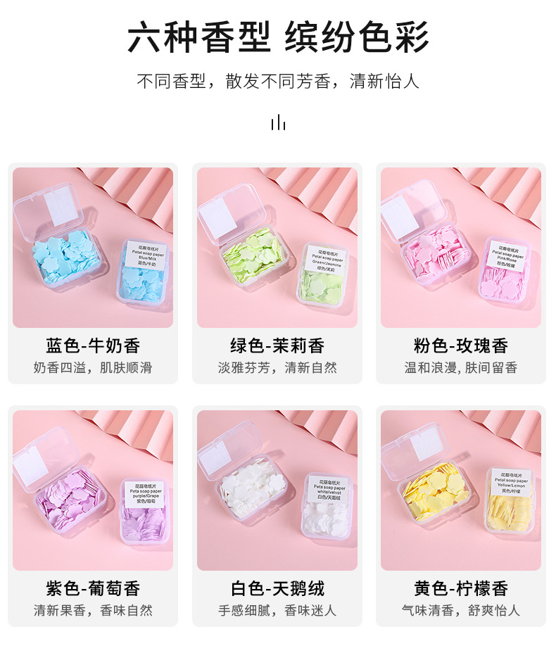 花瓣皂纸片_03.jpg