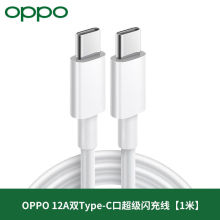 type-c��type-c�������m��OPPO�p�^�ӿ�����12A��侀��늾�ԭ�b