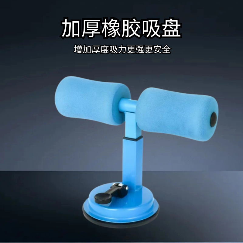 仰卧起坐辅助器男女运动健身器材家用吸盘式腹肌训练器固定脚神器|undefined