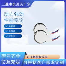 廠家直供手機微型電機 低噪音高頻強勁穩定三勝扁平震動手機馬達