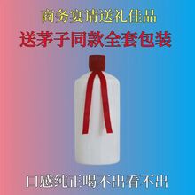 贵州茅台镇飞天53度纯粮酱香酒生肖 精品 年份 公斤可选整箱批发