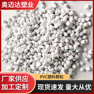 Manufacturer Wholesale Pvc White Virgin Plastic Particles New Material Polyethylene Particles Extrusion Injection Molding Odorless Grade