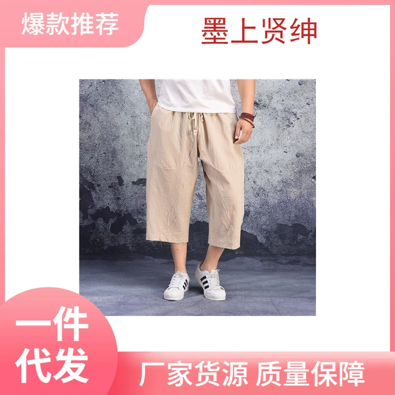 Летние тонкие льняные укороченные брюки для мужчин плюс жир плюс размер рыхлые шаровары толстые хлопчатобумажные повседневные 7 очков