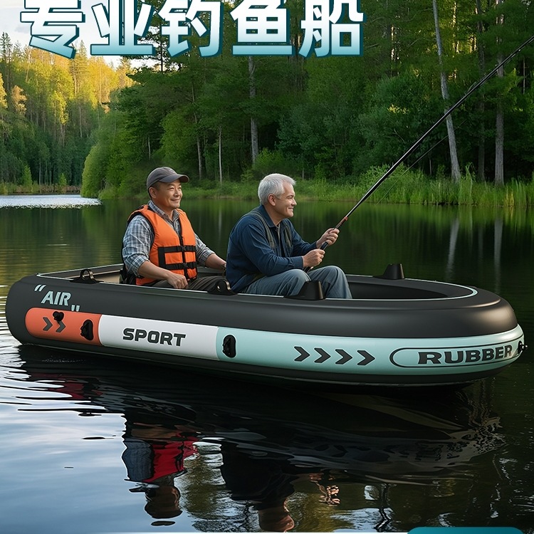 皮划艇充气船加厚橡皮艇户外钓鱼船水上小渔船单人多人气垫船