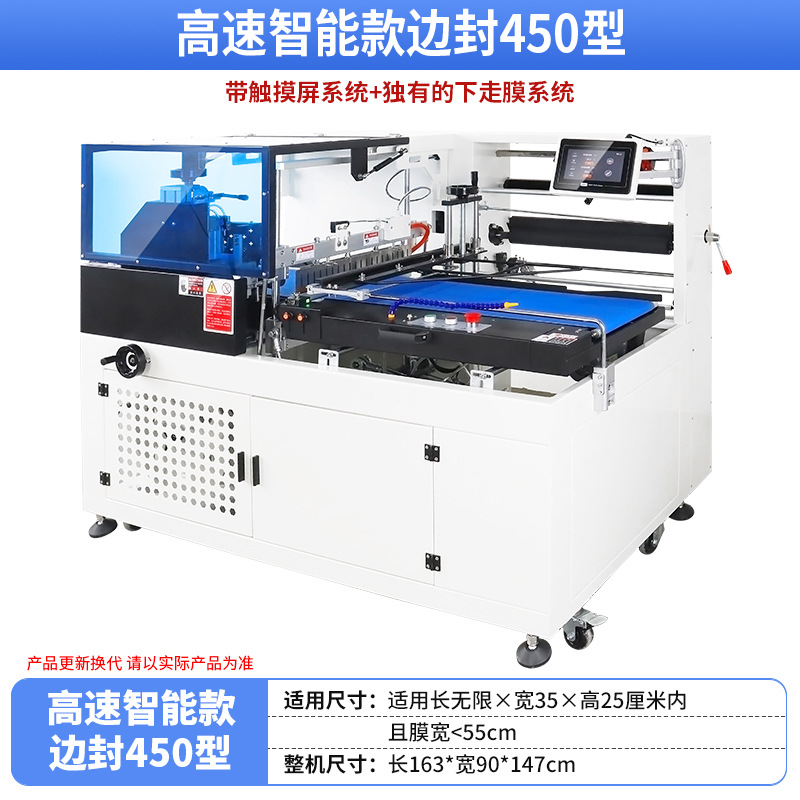 Máquina automática de sellado y corte de película de sellado termoplástico para fideos huevos cubiertos caja de regalo caja de té libro máquina de envasado de película de retracción térmica