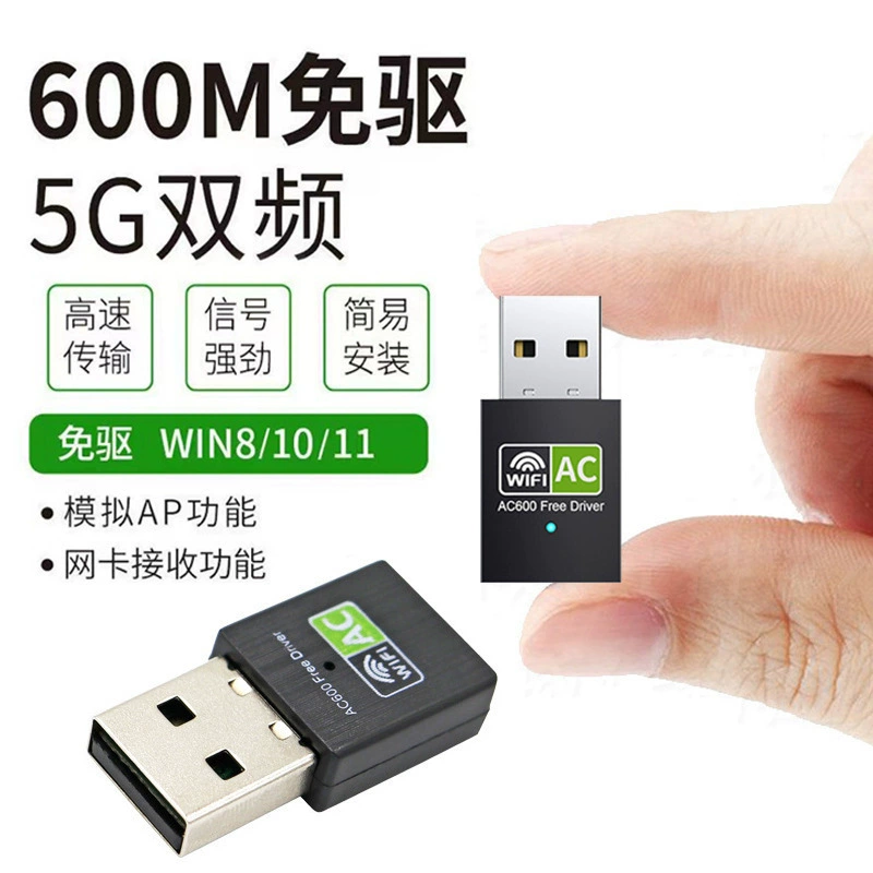 USB беспроводная сетевая карта без драйверов, 5G двухдиапазонная 600M для настольного и портативного ПК, приёмник Wi‑Fi AC