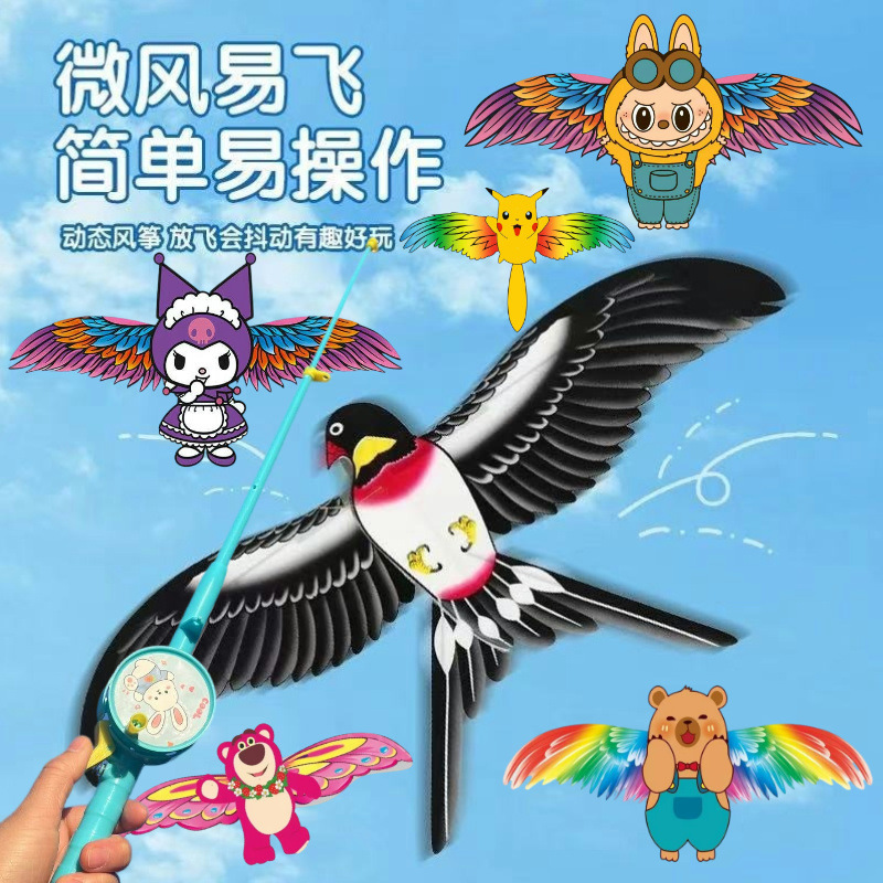 新款动态鱼竿风筝 现货儿童手持小风筝卡通燕子老鹰易飞厂家批发