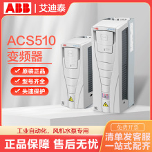ABB��Ƶ��acs510ϵ��1.1KW-160KW����380V���������ˮ�ñ�Ƶ��