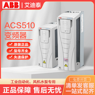 ABB׃�l��acs510ϵ��1.1KW-160KW����380V��������L�Cˮ��׃�l��