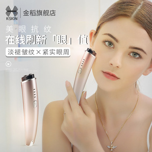 KD993 Small Sharp Knife Eye Beauty Instrument Eye Micro Current Lifting Eye Pattern Household Beauty Instrument