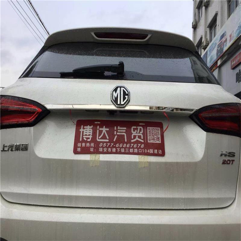 Suitable for 18-21 models of the MG HS, modified stainless steel tailgate trim, trunk bright strip, anti-scratch decorative strip