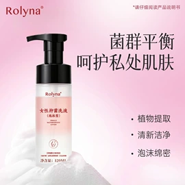 私处保养;女用私处洗液;男性私处洗液