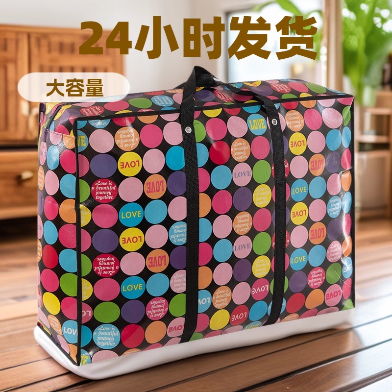 Extra large capacity moving bags, waterproof, moisture-proof, perfect for storing bedding and clothes.
