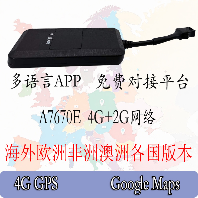 Overseas version 4G GPS car and motorcycle locator GT06 remote oil and power cut-off anti-theft device for Europe, Africa, Australia