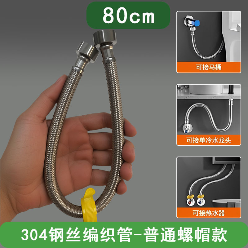 304 ステンレス鋼編組ホース水道管ホットとコールド 4 点入口トイレ給湯器高圧防爆金属接続パイプ|undefined