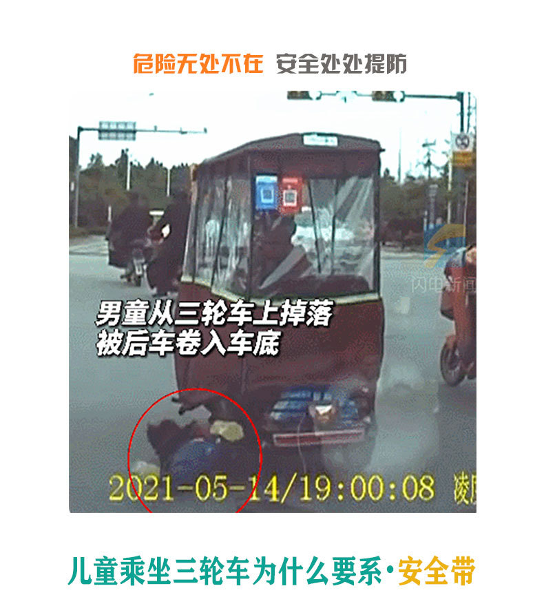 Elderly scooter front and rear seat drop-resistant rear seat fixed safety strap electric tricycle children safety belt