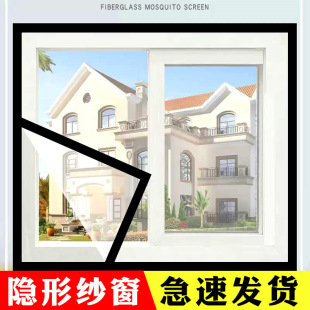 VHM7 Wholesale Anti-mosquito Screen Screen Self-adhesive Window Screen Curtain Velcro Sand Window Net Magnetic Curtain Self-loading and Removable