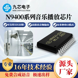 集成电路;电子模块;其他通信模块