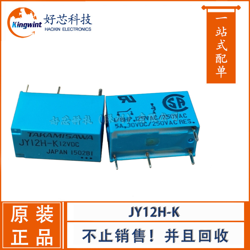 JY12H-K 通用继电器 DIP-4封装 详价请咨询