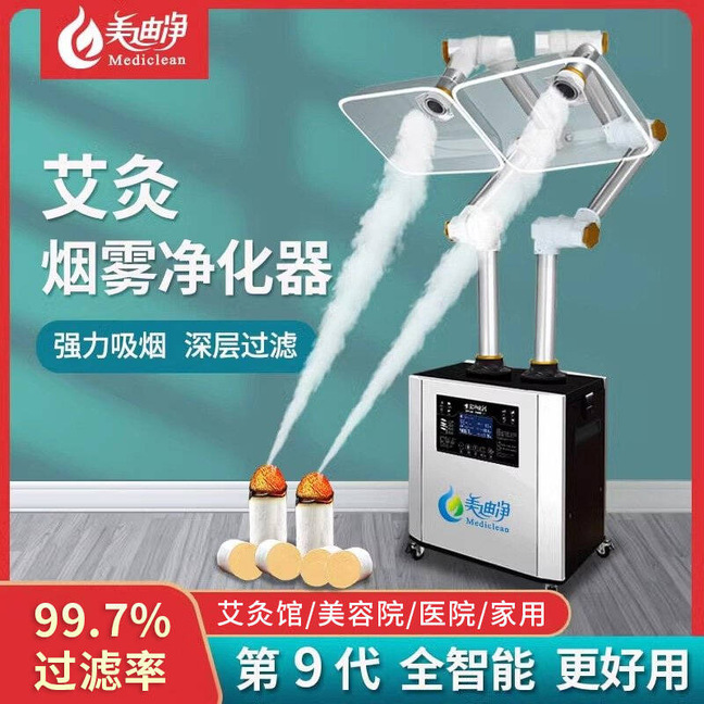 艾灸排烟系统排风机排气管道吸烟管移动式艾灸吸烟机抽烟排烟神器