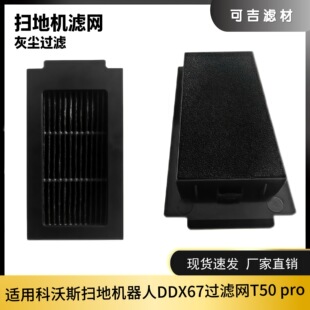 �m��춿���˹�ߵؙC�������DDX67�^�V�W T50 PRO�坍�Vо HEPA