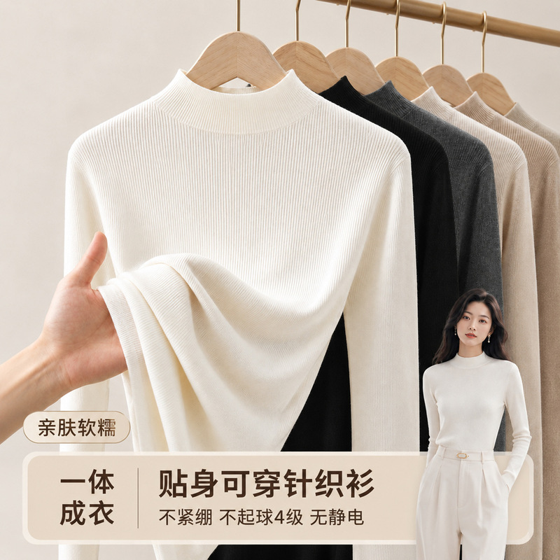 Fuxina wool blend seamless knit sweater for women, new autumn/winter style, machine washable, half-turtleneck, base layer