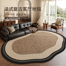 法式复古异型不规则客厅满铺地毯家用卧室防滑床边毯易打理地垫