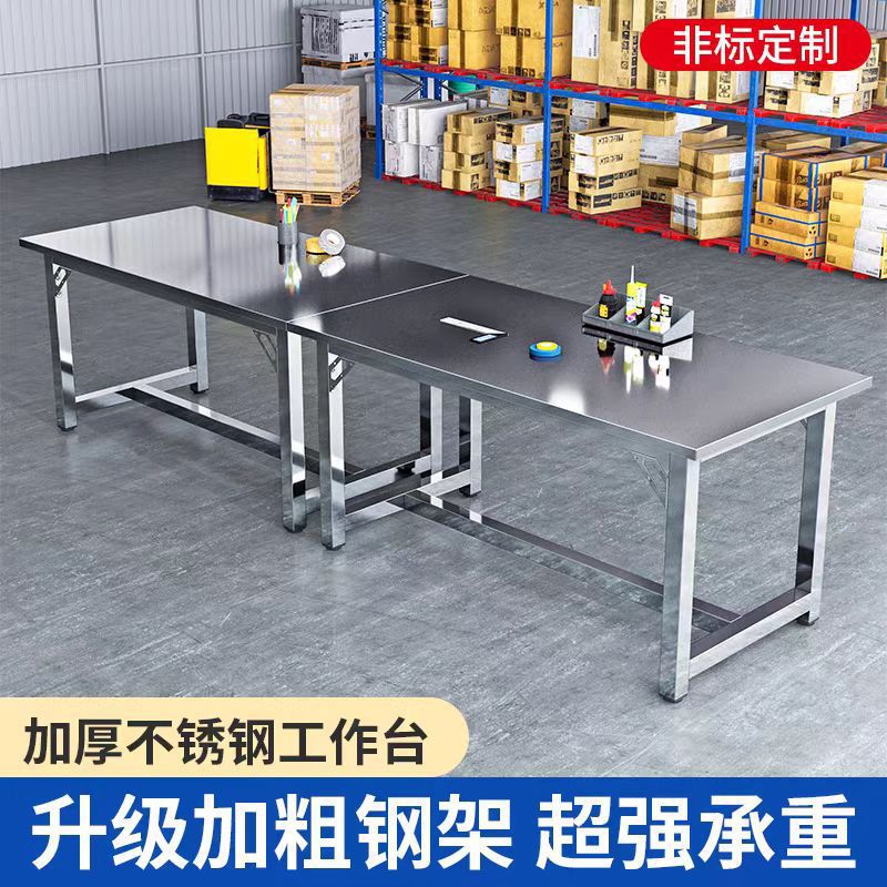 不锈钢拆装工作台打包车间耐磨装配实验钳工桌实验室仪器流水线桌