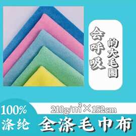 210g全涤毛巾布 毛圈布强吸水毛巾  理发店干发巾 超细 抹布