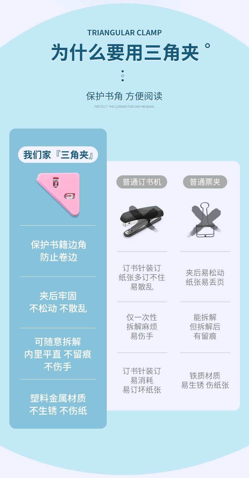 三角夹详情_03.jpg